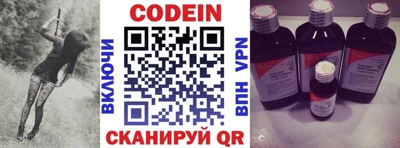 Кодеиновый сироп Lean напиток Lean (лин) Онега